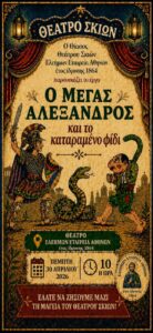 Καραγκιόζης