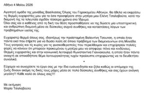 Μαρία Τσαλαβούτα