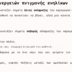 ΣΕΜΙΝΑΡΙΟ ΠΡΩΤΩΝ ΒΟΗΘΕΙΩΝ