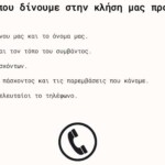 ΣΕΜΙΝΑΡΙΟ ΠΡΩΤΩΝ ΒΟΗΘΕΙΩΝ