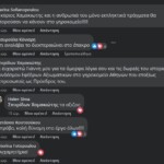 Σ.Ε.Α.Ν ΑΘΗΝΩΝ