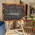 Ημέρα 3ης ηλικίας
