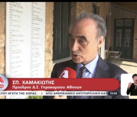 Screenshot ΣΕΠΕ